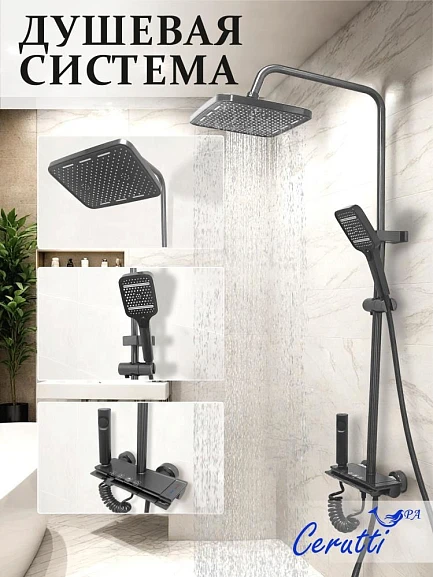 Душевая стойка Ceruttispa C-3A с изливом графит