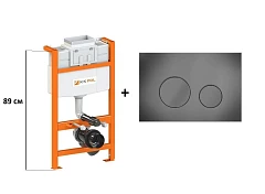 Система инсталляции KKPol низкая Professional ZSP/M430/0.1/K (350/ZPW/511-00-00) 89*51*15,5 с кнопкой вороненая сталь