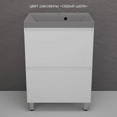 Тумба с раковиной Style Line Манхэттен 60 напольная белая матовая (раковина Asti 60*45 серый шелк)