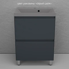 Тумба с раковиной Style Line Манхэттен 60 напольная графит (раковина Asti 60*45 серый шелк)