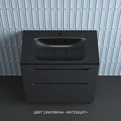 Тумба с раковиной Style Line Остин 80 напольная графит (раковина Фортуна 80*45 антрацит)