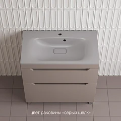 Тумба с раковиной Style Line Остин 80 напольная тауп темный (раковина Фортуна 80*45 серый шелк)