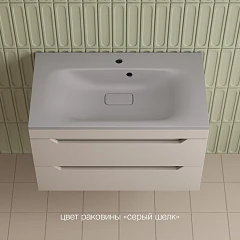 Тумба с раковиной Style Line Остин 80 подвесная крем (раковина Фортуна 80*45 серый шелк)