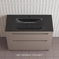 Тумба с раковиной Style Line Остин 100 напольная тауп темный (раковина Фортуна 100*45 антрацит)
