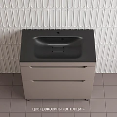Тумба с раковиной Style Line Остин 80 напольная тауп темный (раковина Фортуна 80*45 антрацит)