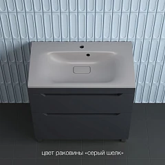 Тумба с раковиной Style Line Остин 80 напольная графит (раковина Фортуна 80*45 серый шелк)