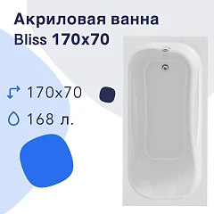 Акриловая ванна Nir-Vanna Bliss 170х70 (комплект)