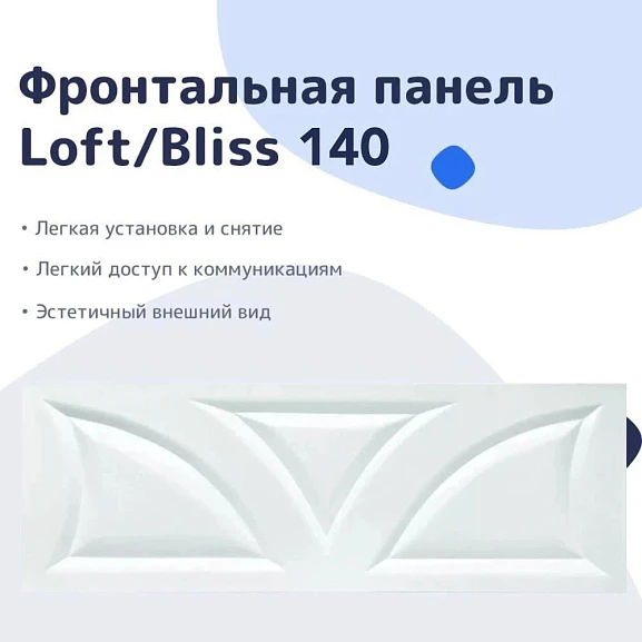 Фронтальная панель Nir-Vanna Loft/Bliss 140