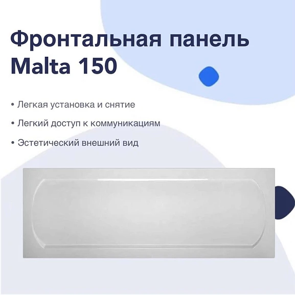 Фронтальная панель Nir-Vanna Malta 150